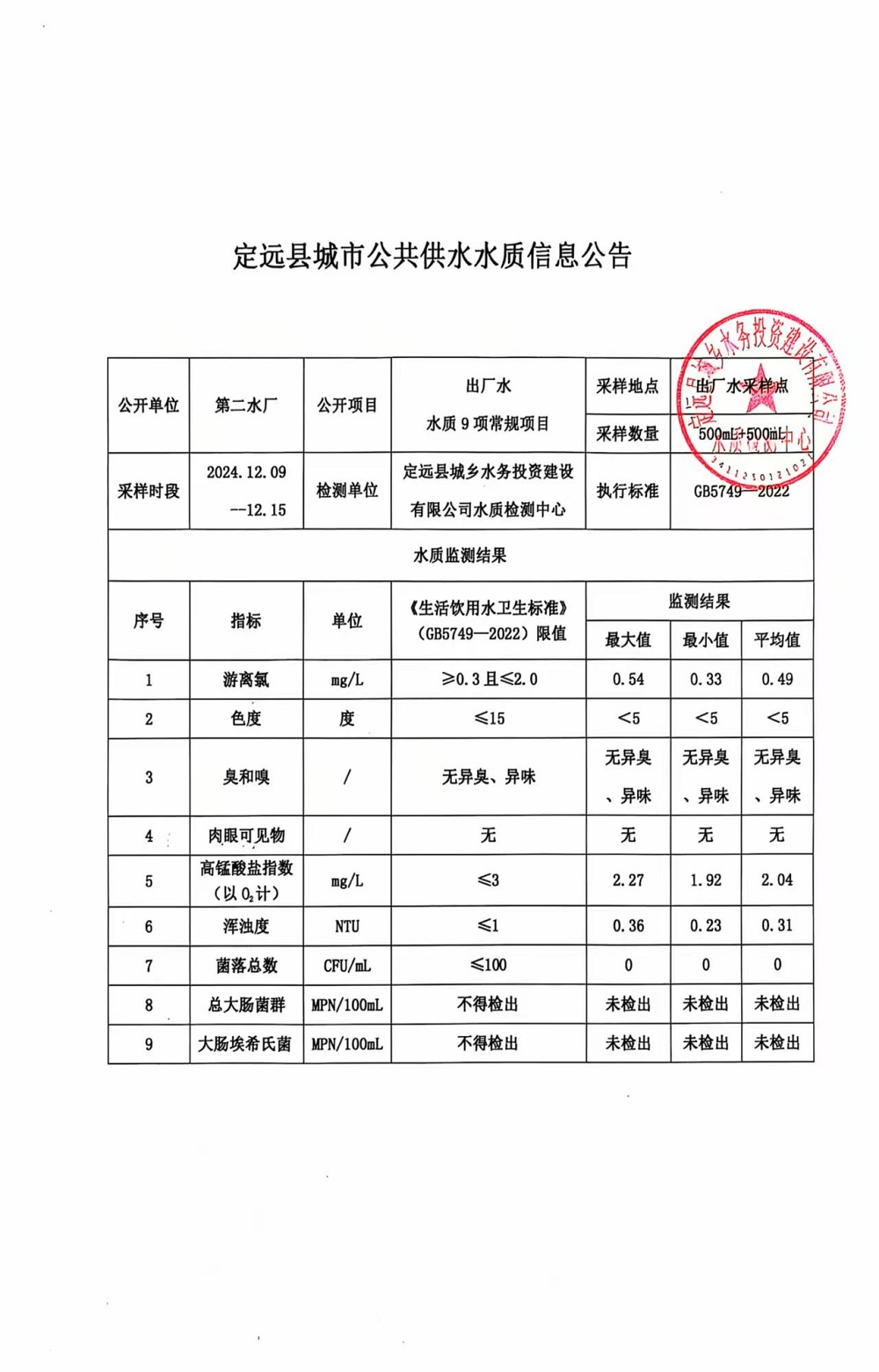 微信图片_20241219152340.jpg